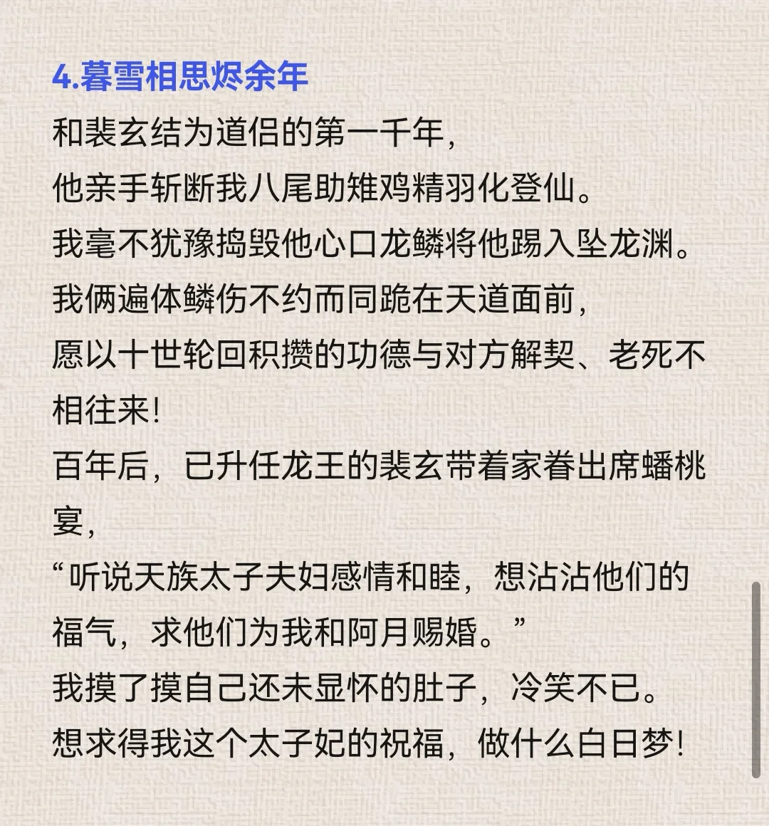 8.18小程序文爆款作者新书导语整理