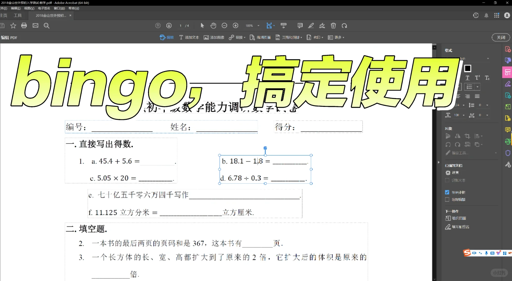 adobe pdf免费安装！爽！