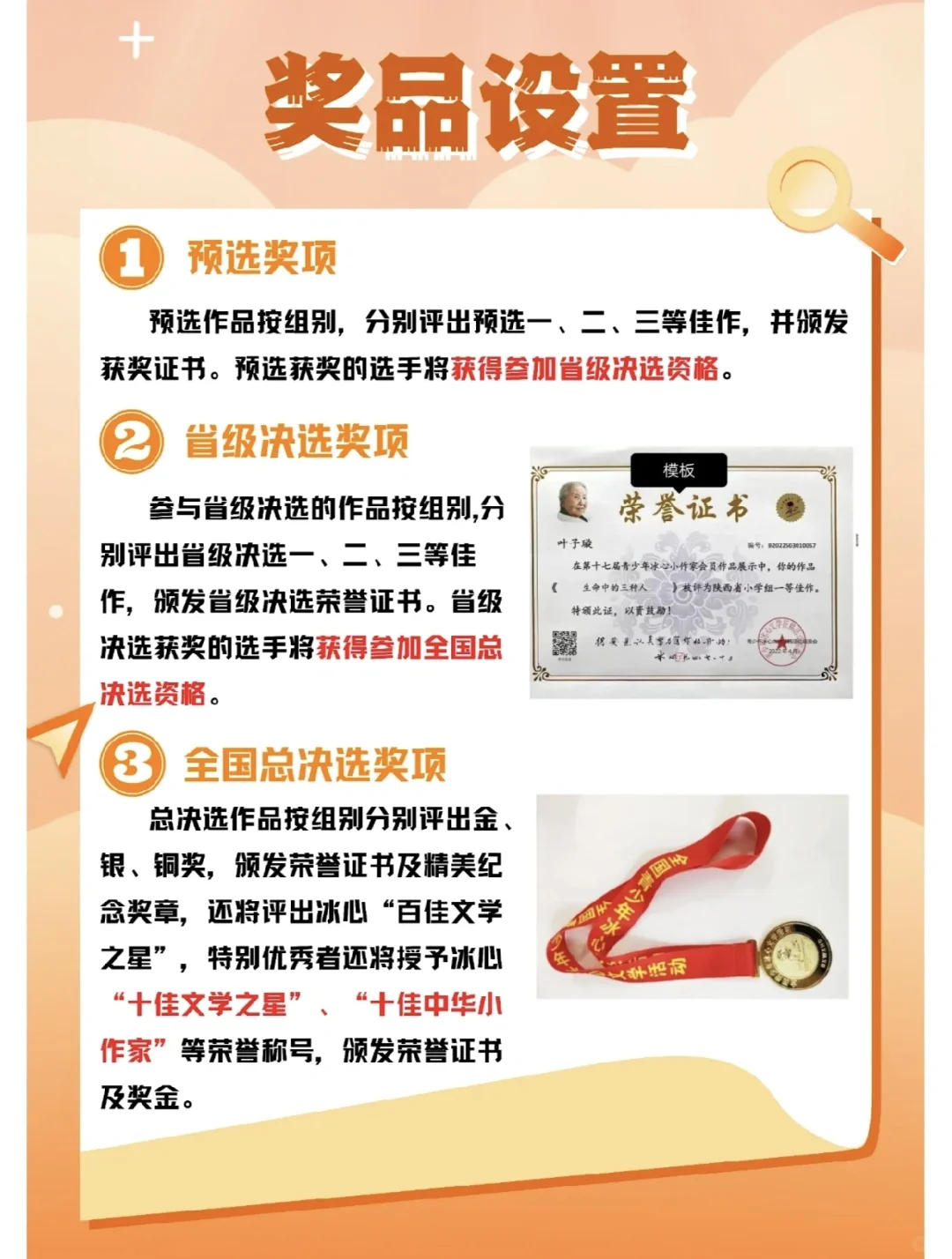 想提升文学素养？这活动别错过✨