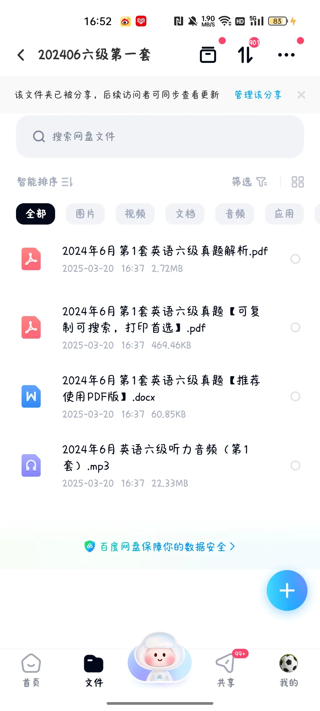 六级英语历年真题，高频词汇整理出来了