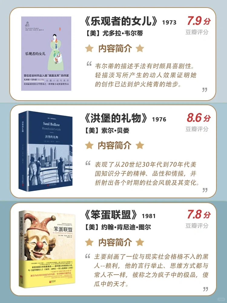 盘点冷门又孤傲的普利策文学奖获奖小说📚
