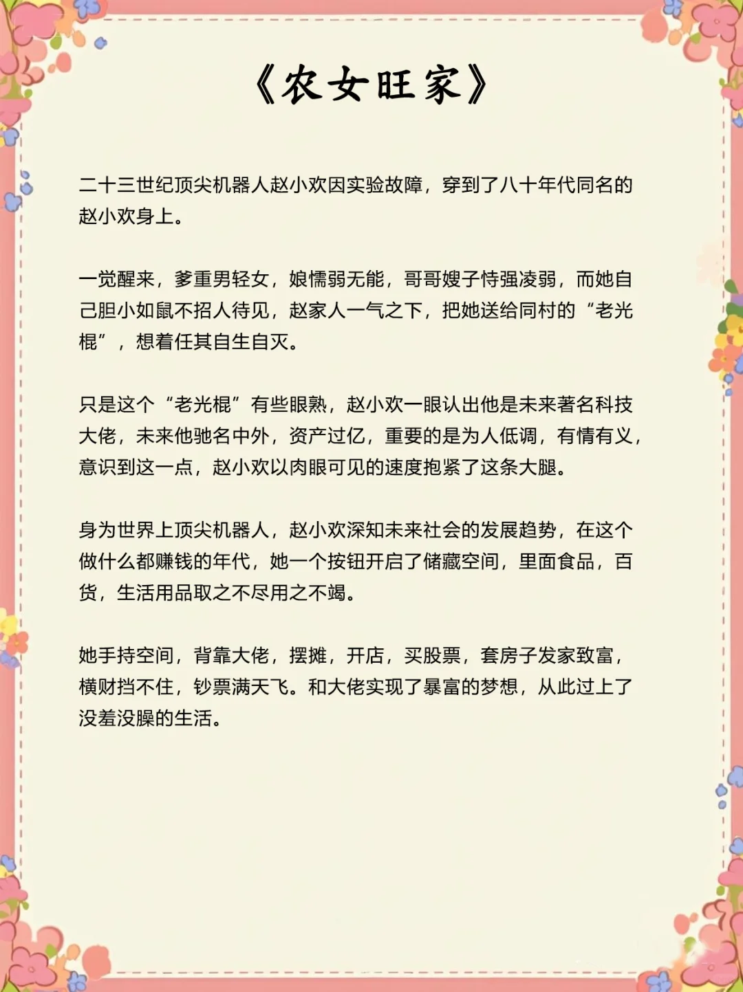 近期的年代文仙品top5！