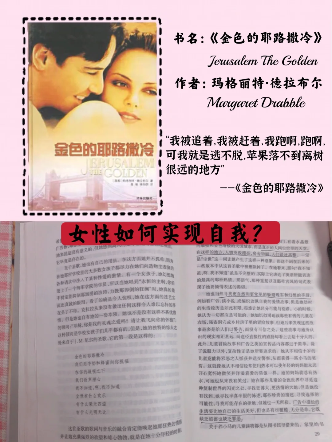 七月书单|小众又富含哲理的英国文学作品