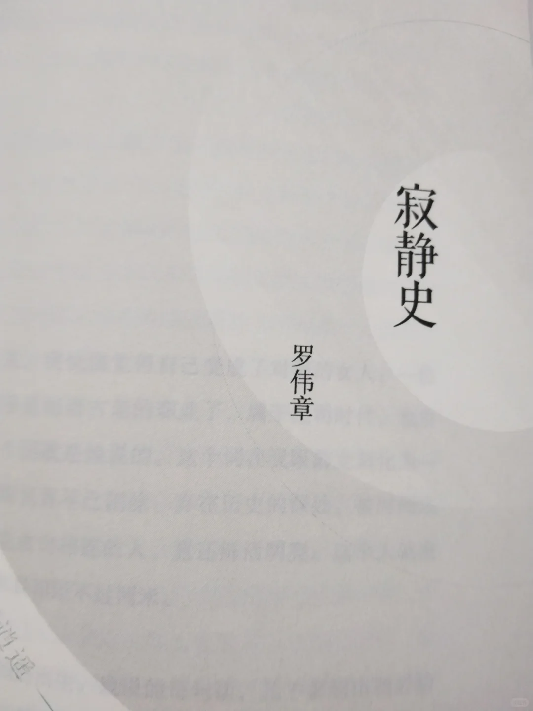 失落与坚持——我读完未入选鲁迅文学奖的小