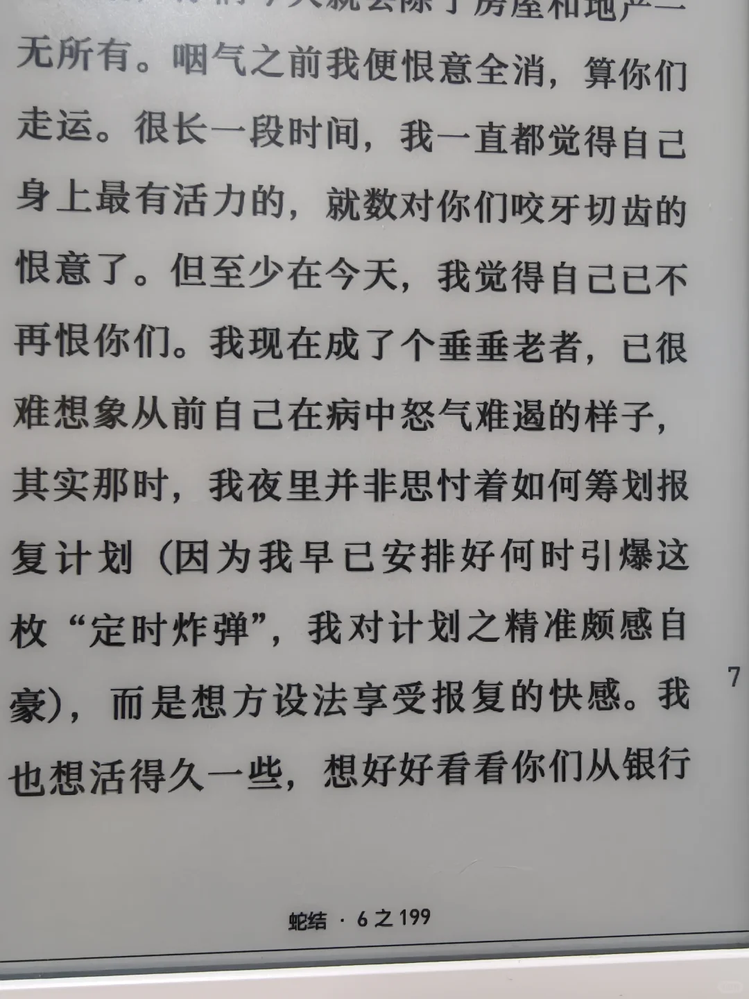 kobotouch对比