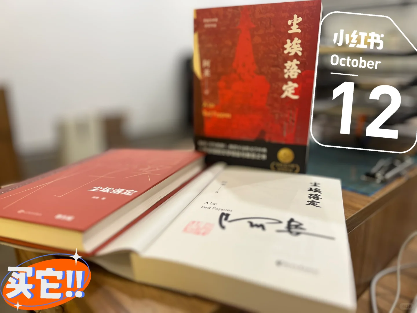 尘埃落定❗️茅盾文学奖获奖作品诞生30周年