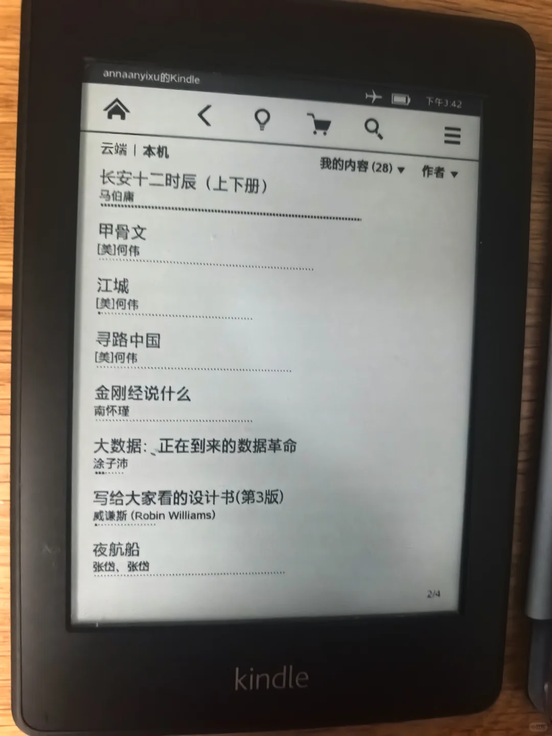 纸质书坚定拥护者对kindle下手啦
