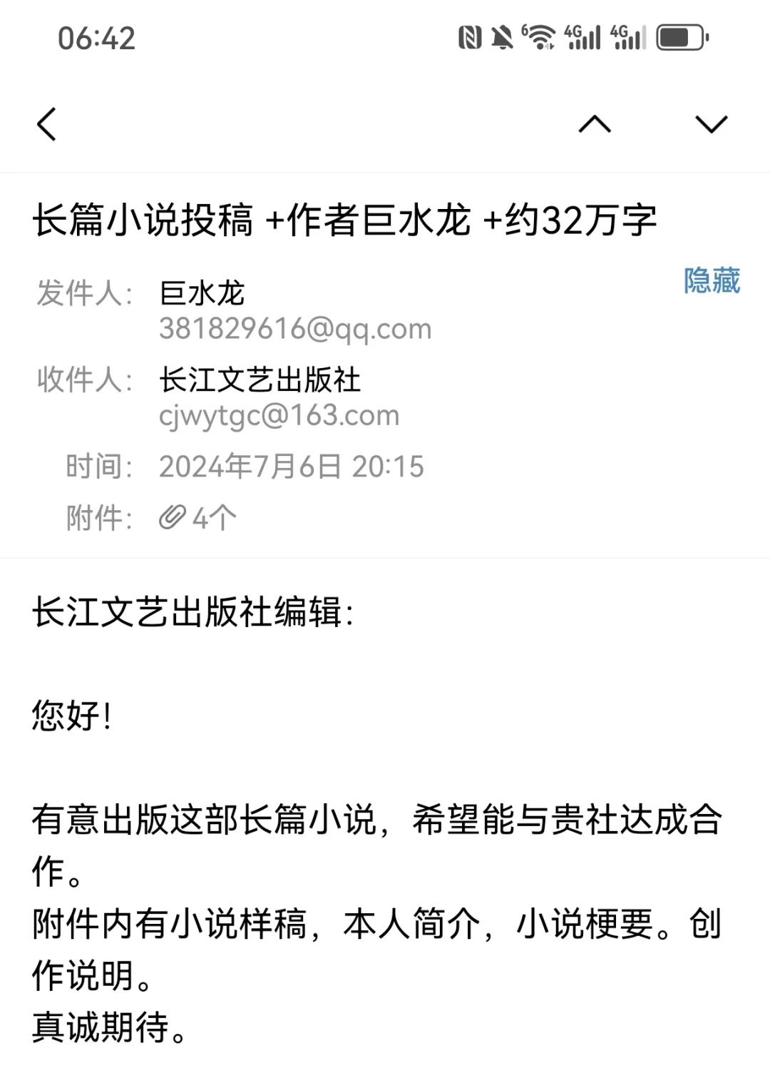 推荐 《长江文艺出版社》 相对负责 有回应