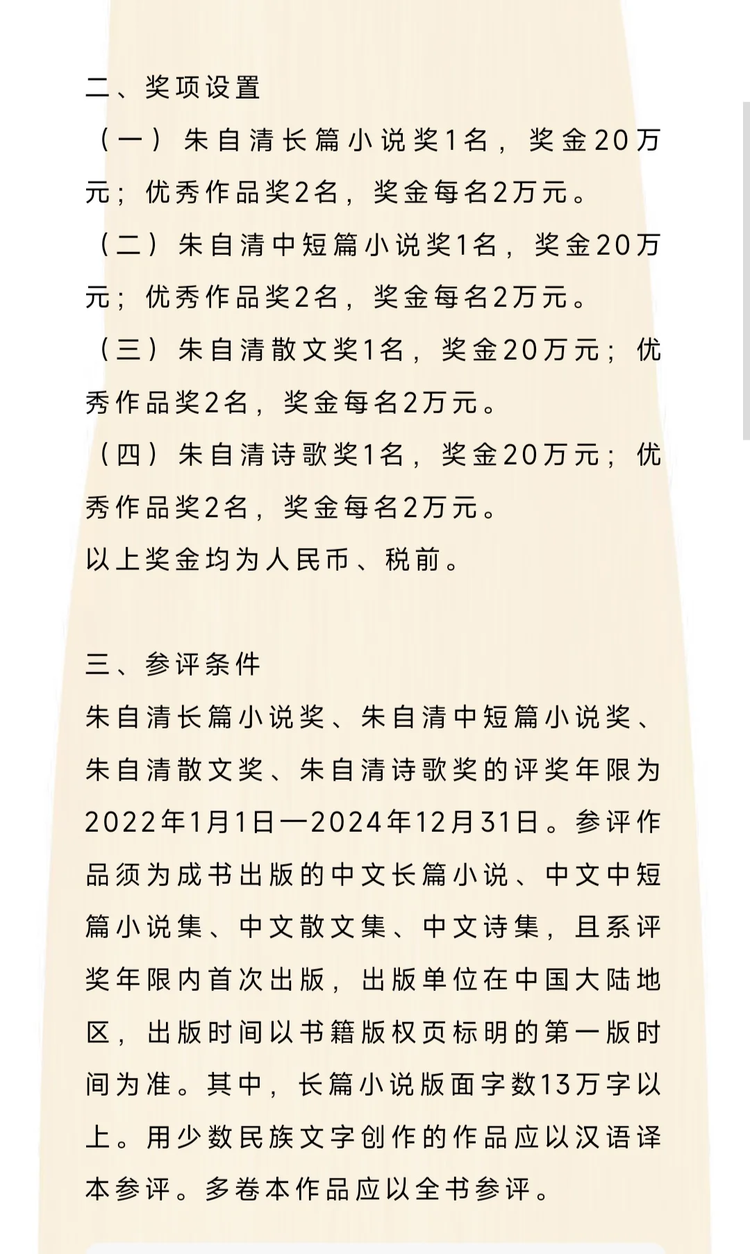 960000元，征文！