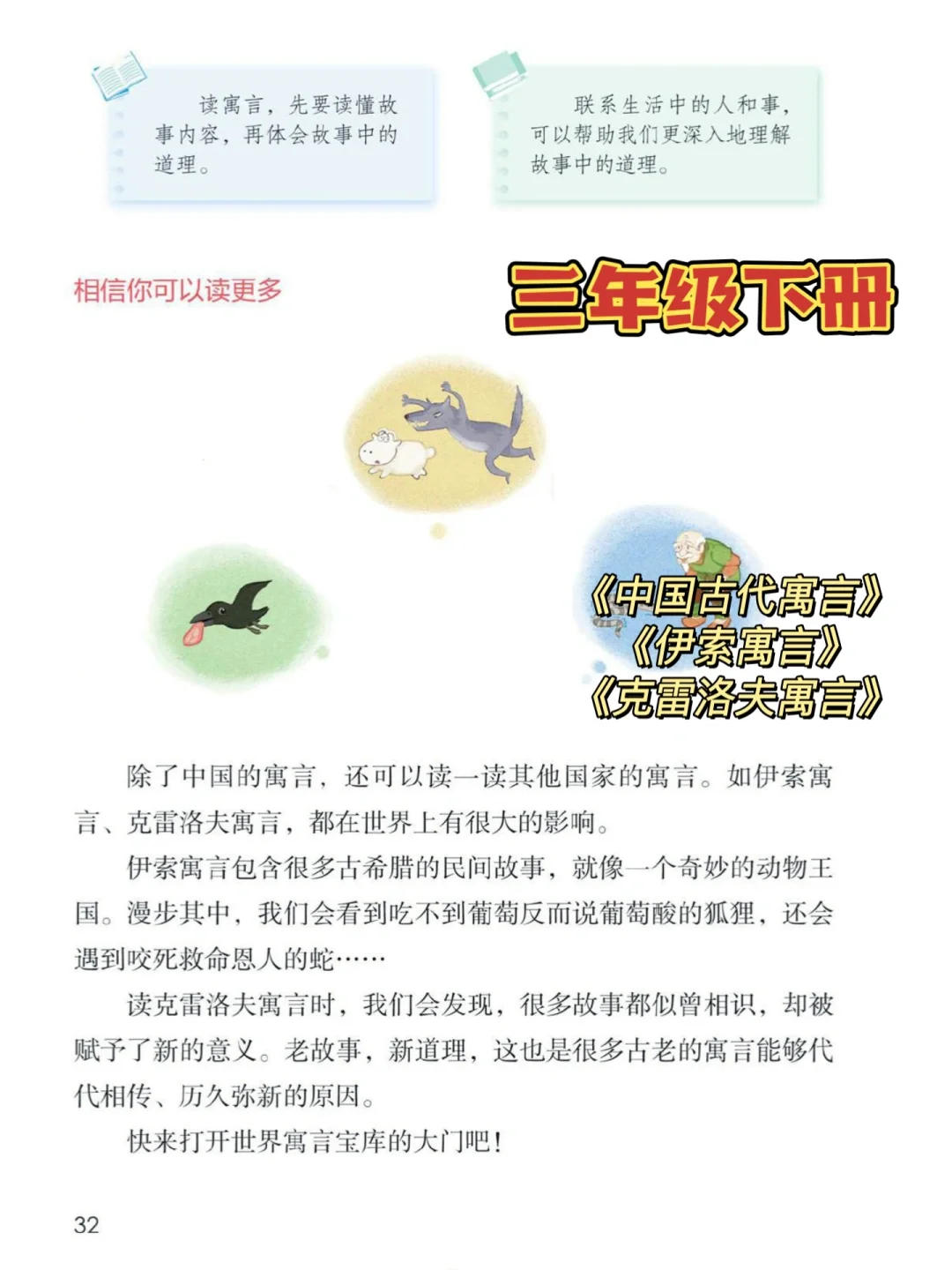 小学1-6年级👉快乐读书吧书目汇总🔥