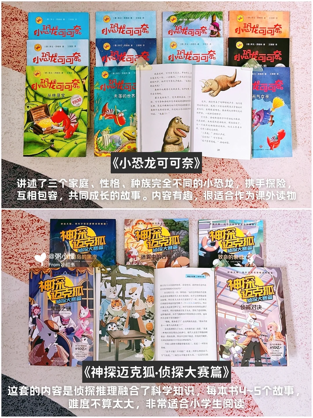 📚一年级书单｜阅读积累是学好语文的关键‼️