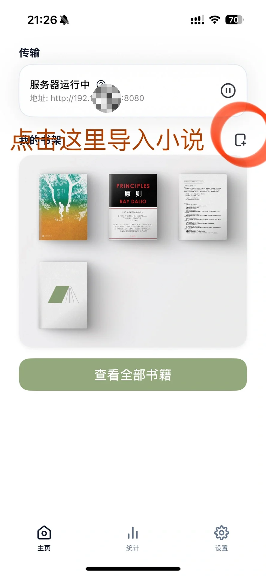 一键优化！ kindle 看网文小说的新姿势