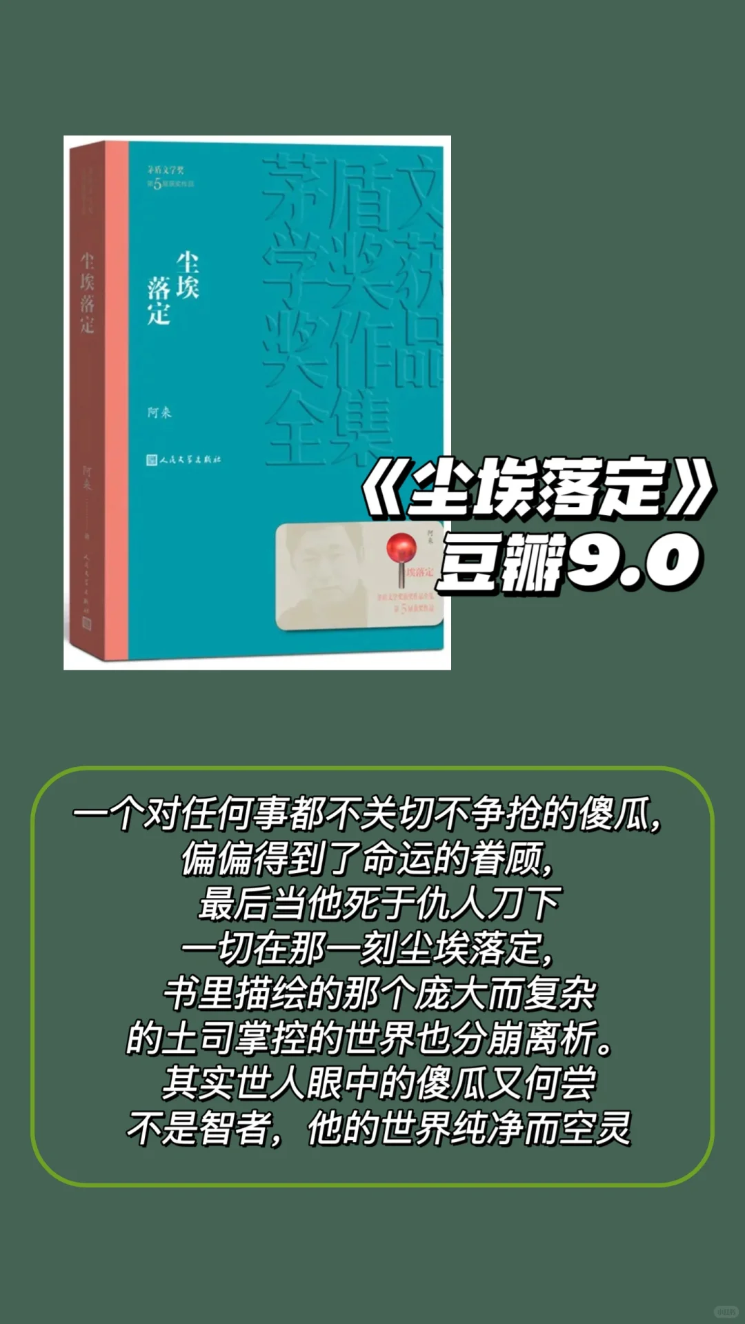 经典书单｜不容错过的8部茅盾文学奖作品