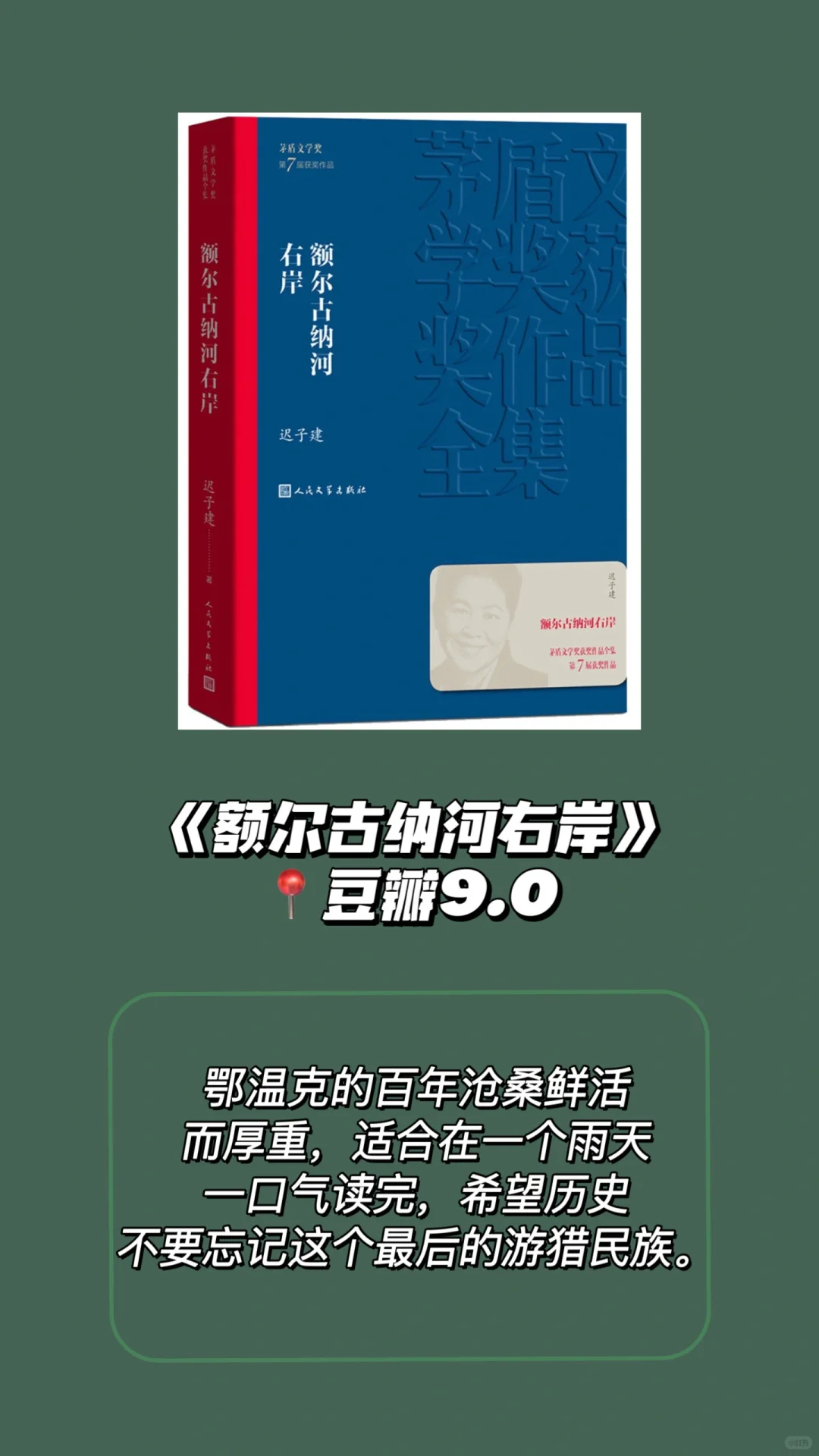 经典书单｜不容错过的8部茅盾文学奖作品