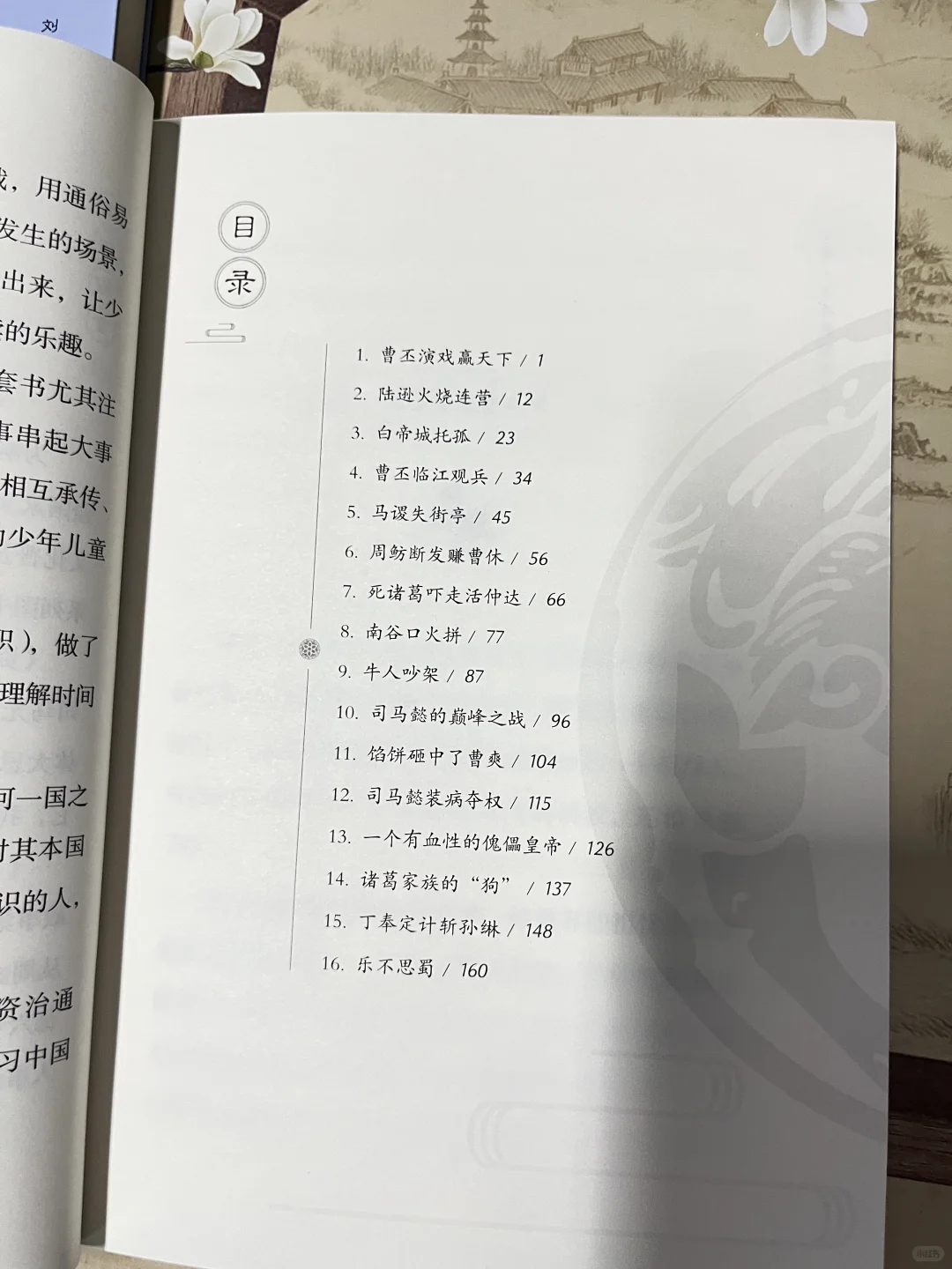 初中生暑假必读好书，让孩子成长快人一步