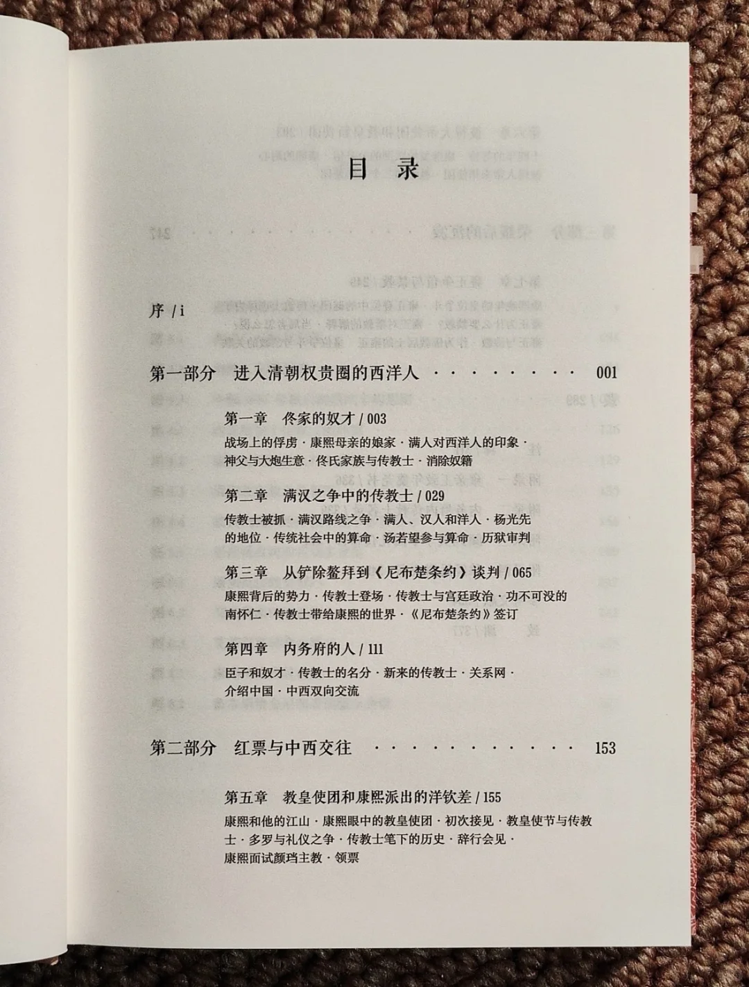 宏大叙事之外 个人偶然选择的力量