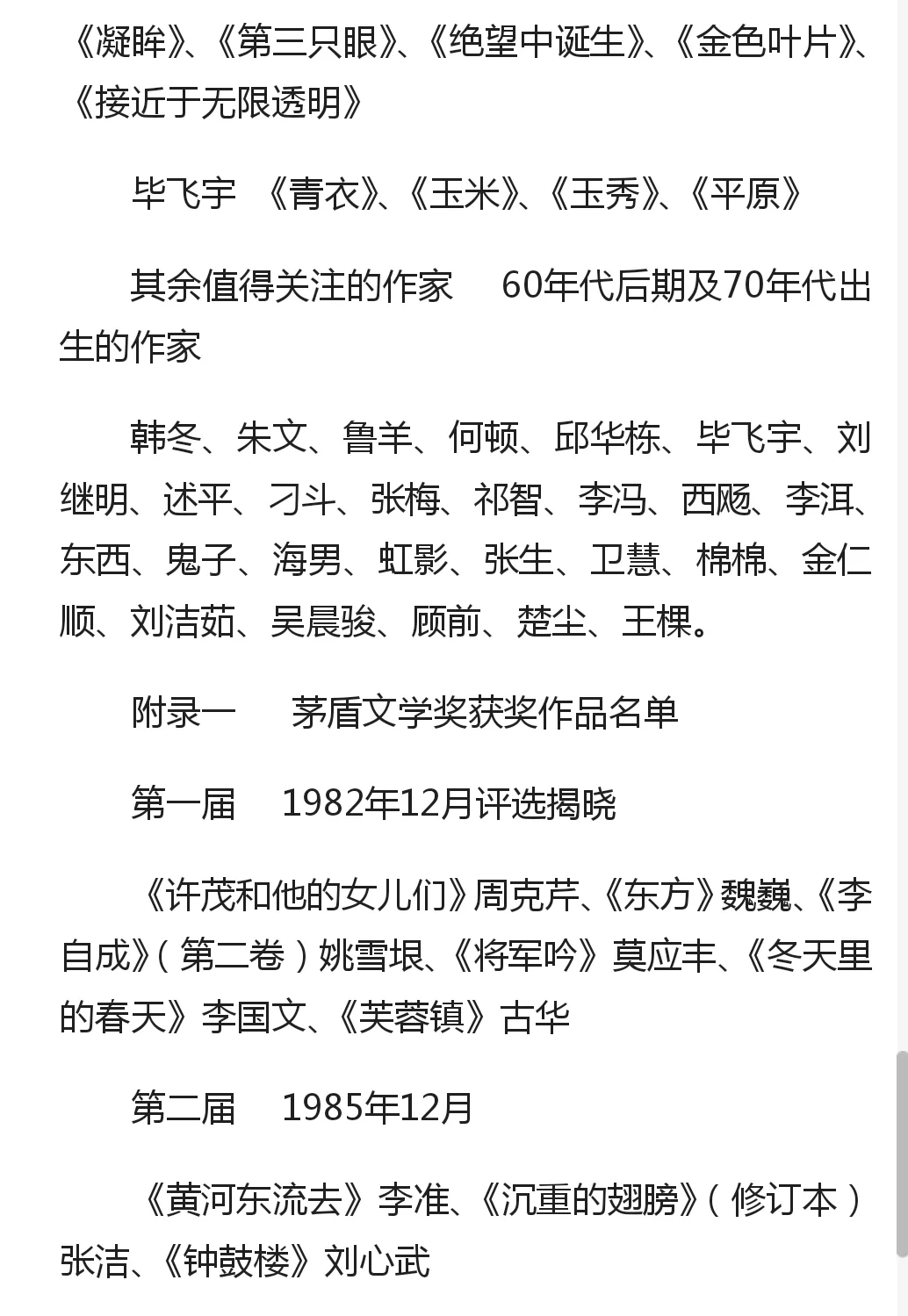 发现宝藏书单