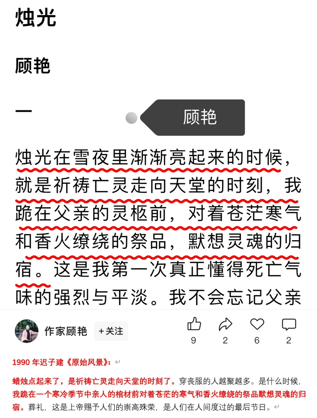 曾经涉嫌抄袭的作家，后来会改吗？