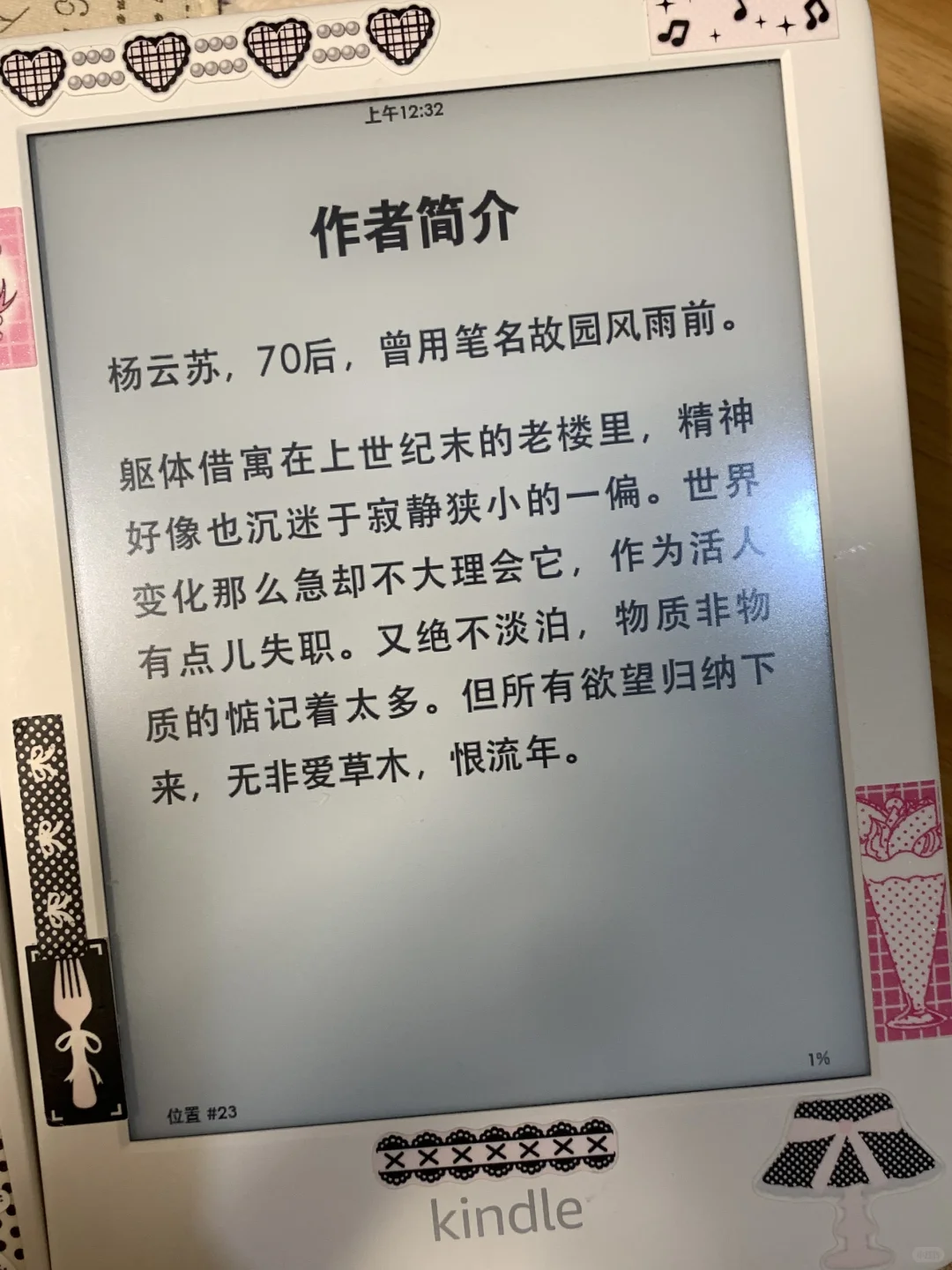 kobotouch对比