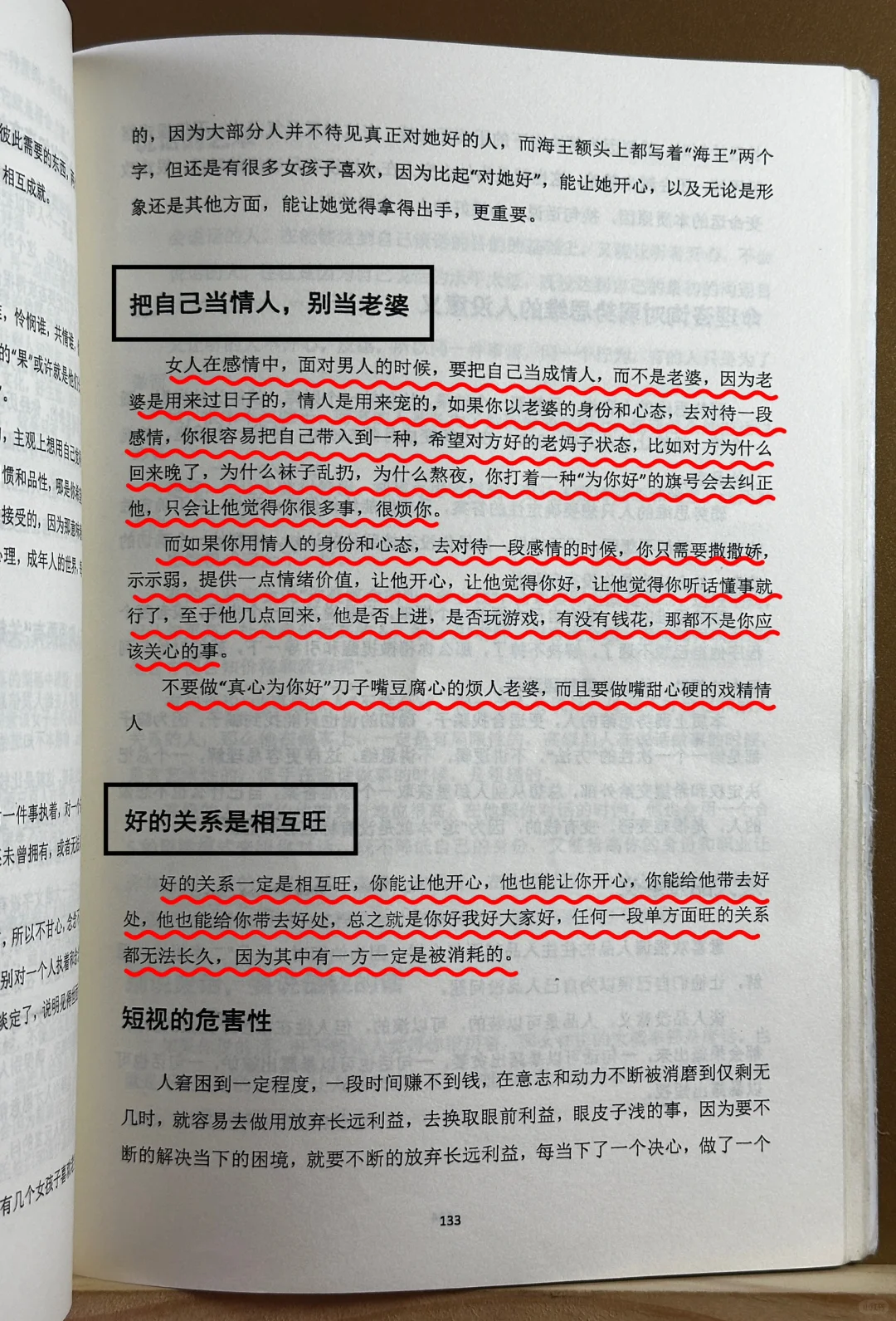 天呐！我为什么没有早点发现这本绝版好书！