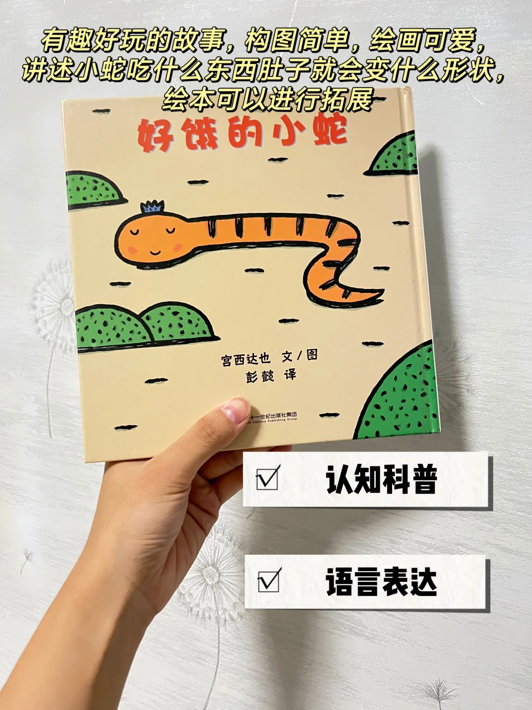 被娃翻烂的绘本🔥不怕费妈闭眼入！