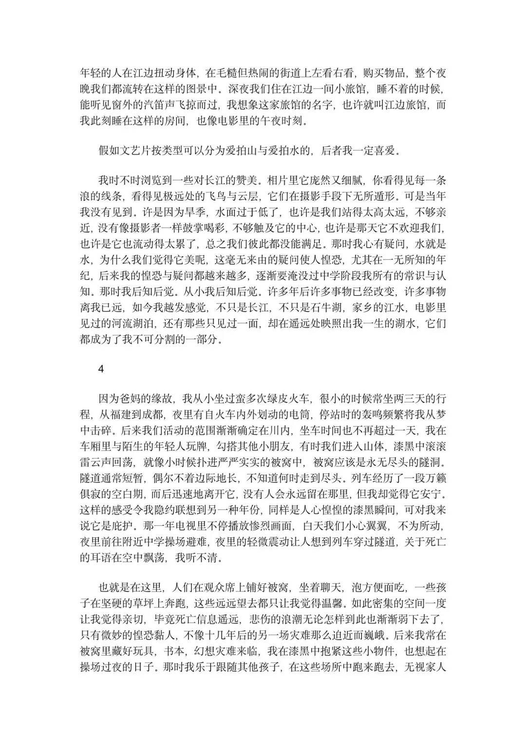 入围作品展示之《长流水》