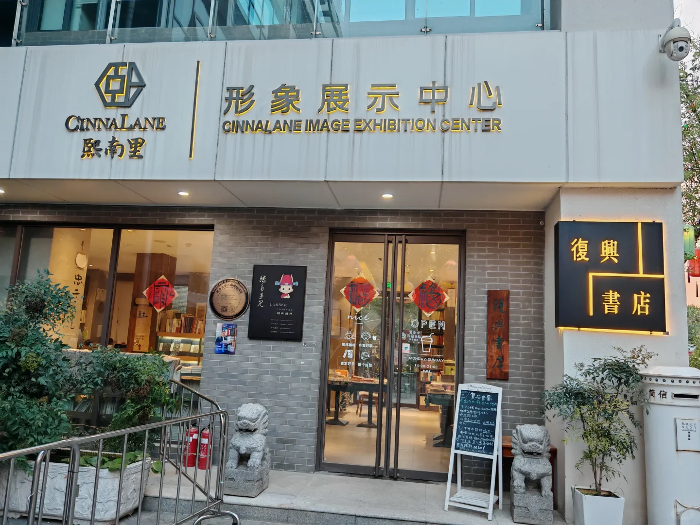 南京新书书店推荐