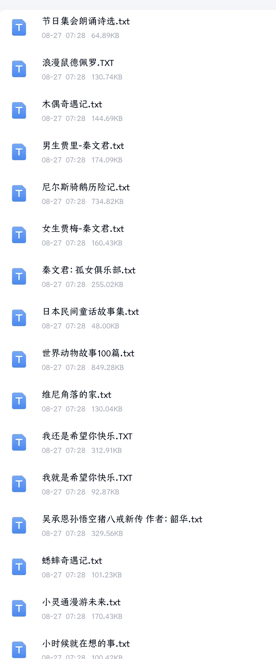 🔥1000+本少儿经典阅读电子书合集！