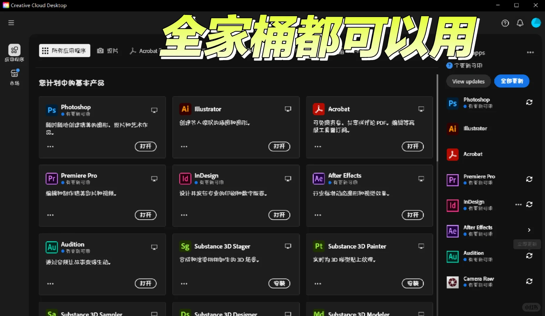 adobe pdf免费安装！爽！