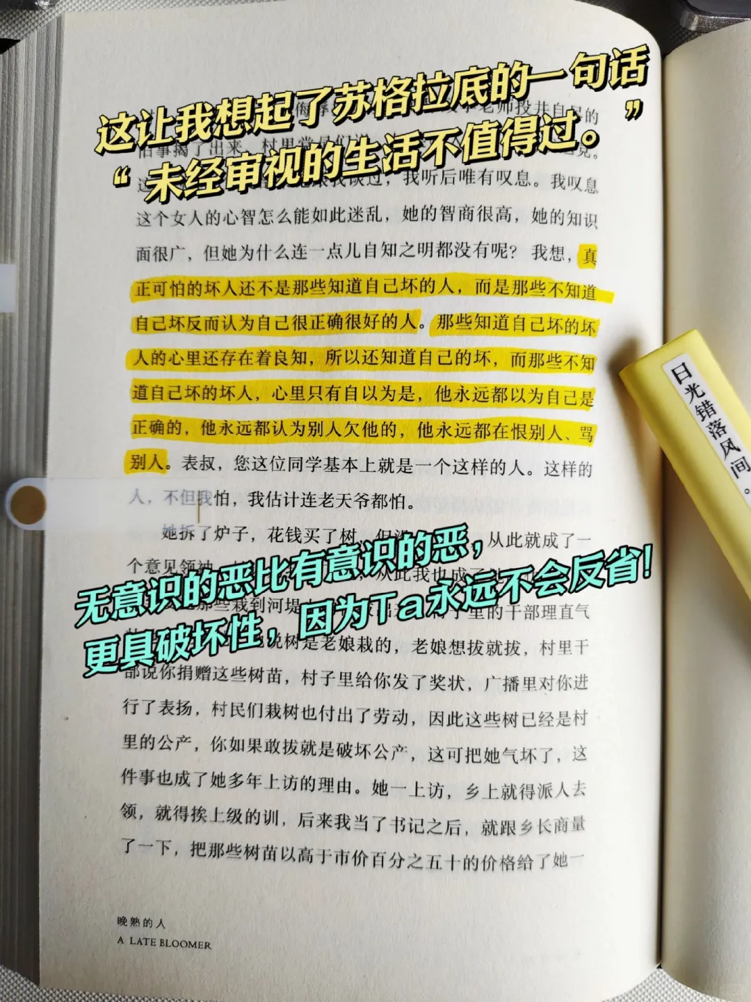 莫言老师诺贝尔文学奖获奖后的首部作品