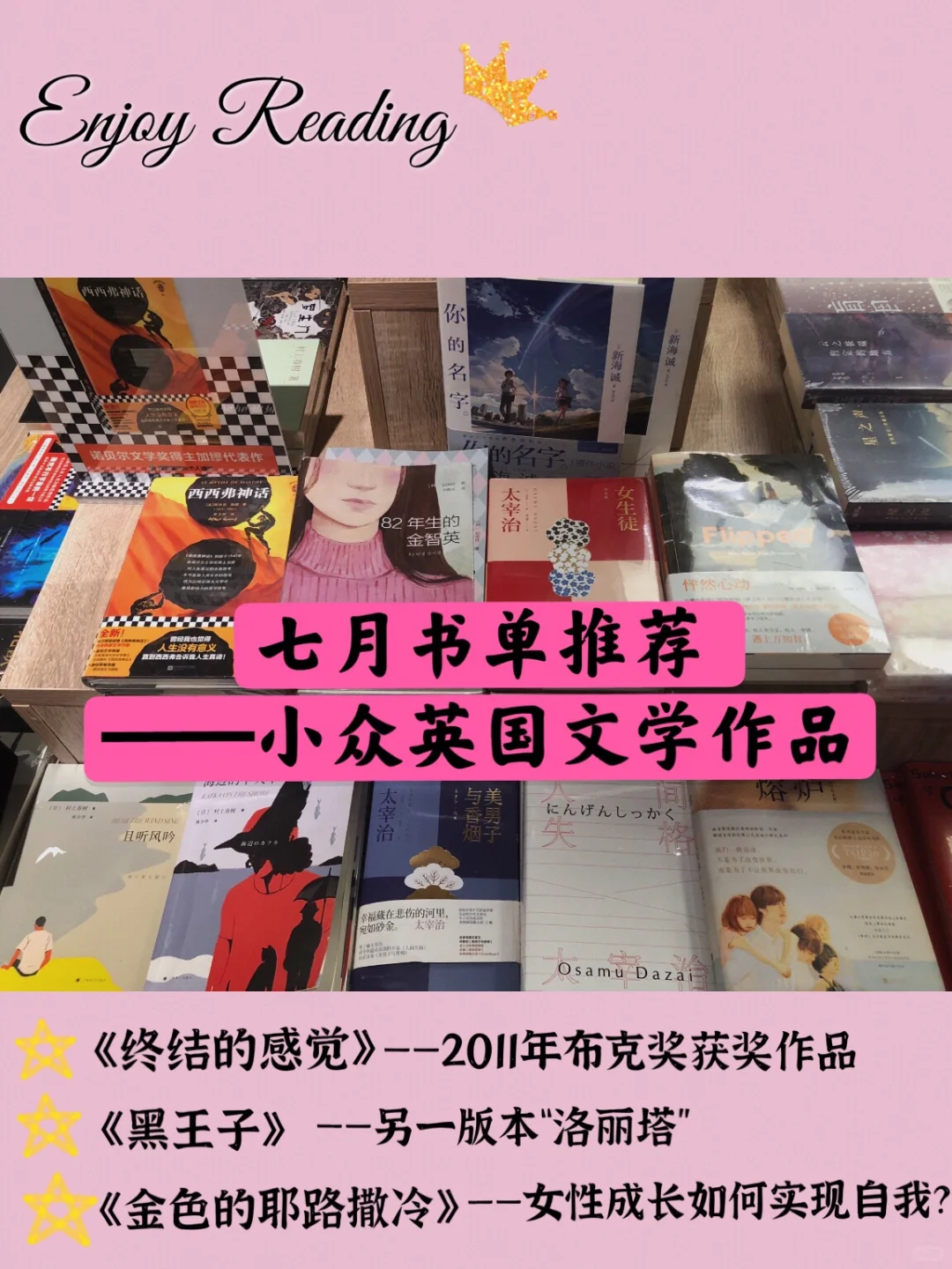 七月书单|小众又富含哲理的英国文学作品