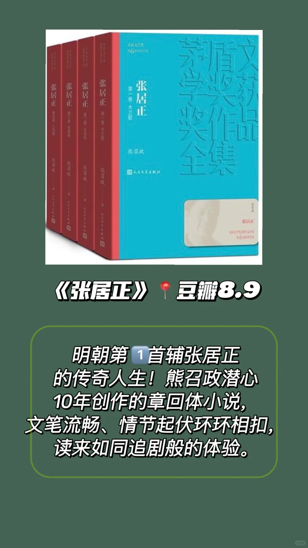 经典书单｜不容错过的8部茅盾文学奖作品