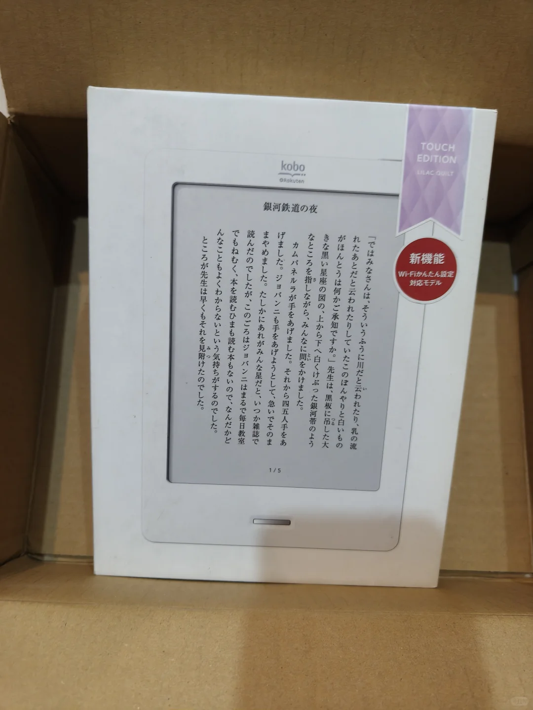 kobotouch对比