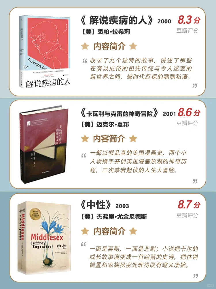 盘点冷门又孤傲的普利策文学奖获奖小说📚