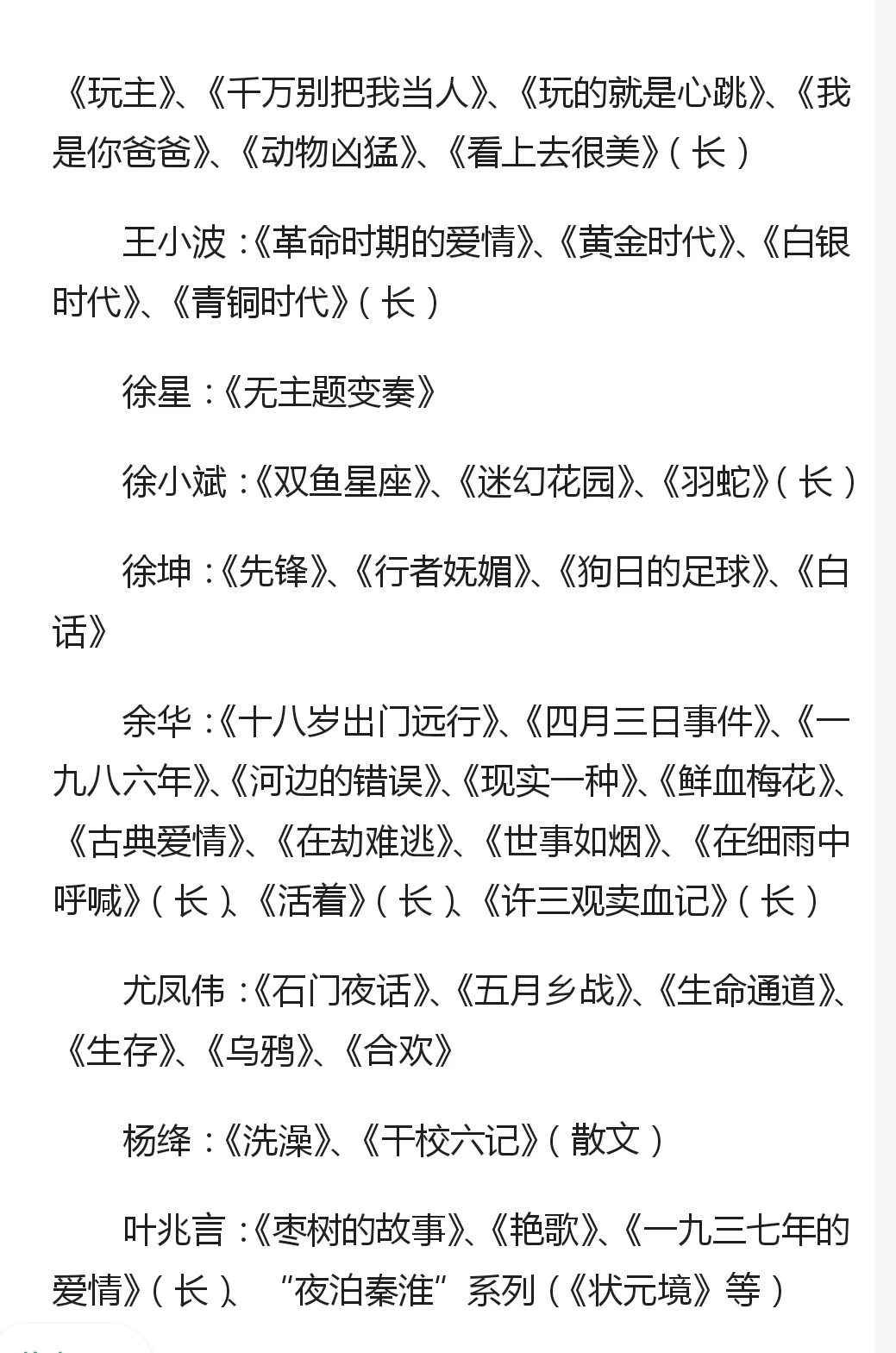 发现宝藏书单