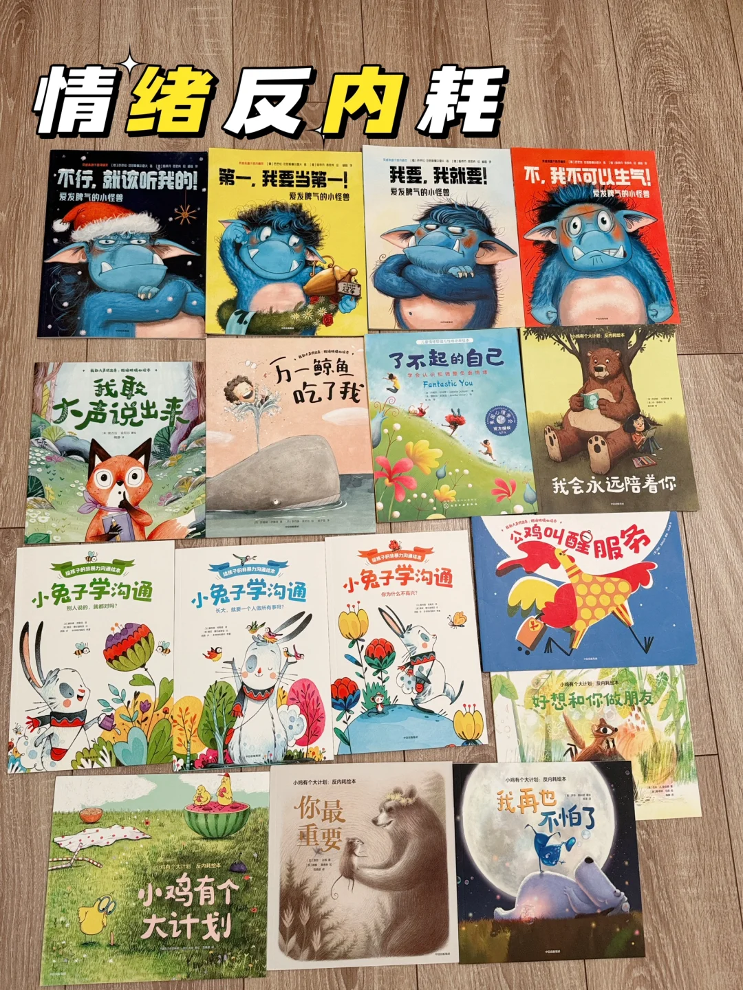 幼儿园大班下学期爱看童书Top榜📚附书单