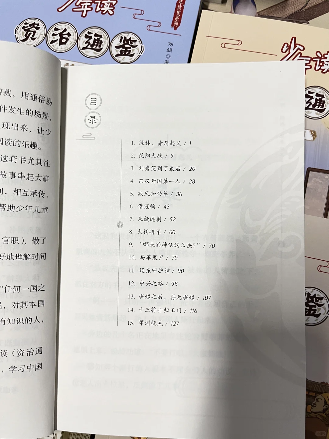 初中生暑假必读好书，让孩子成长快人一步