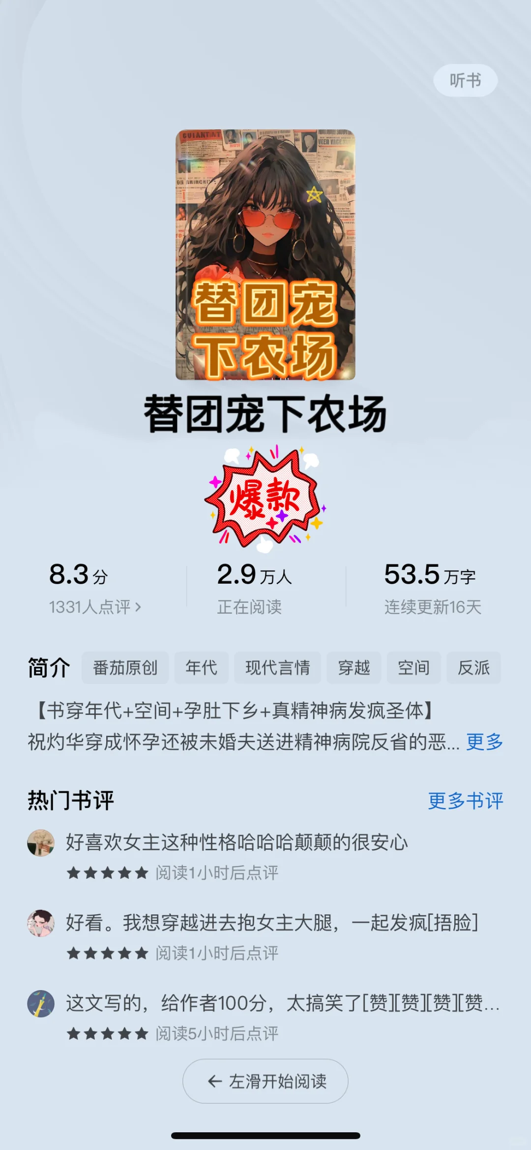 🍅这5⃣️本年代文❗️必看系列❗️超级推荐‼️