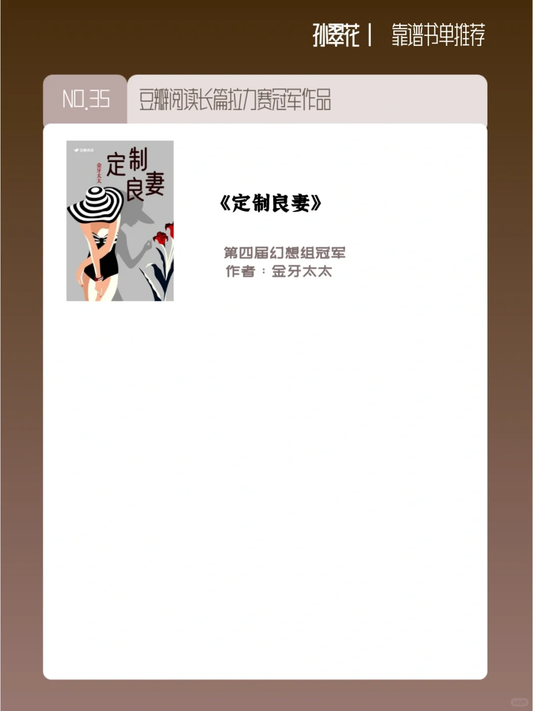 拒绝鄙视链：豆瓣阅读长篇拉力赛首奖作品