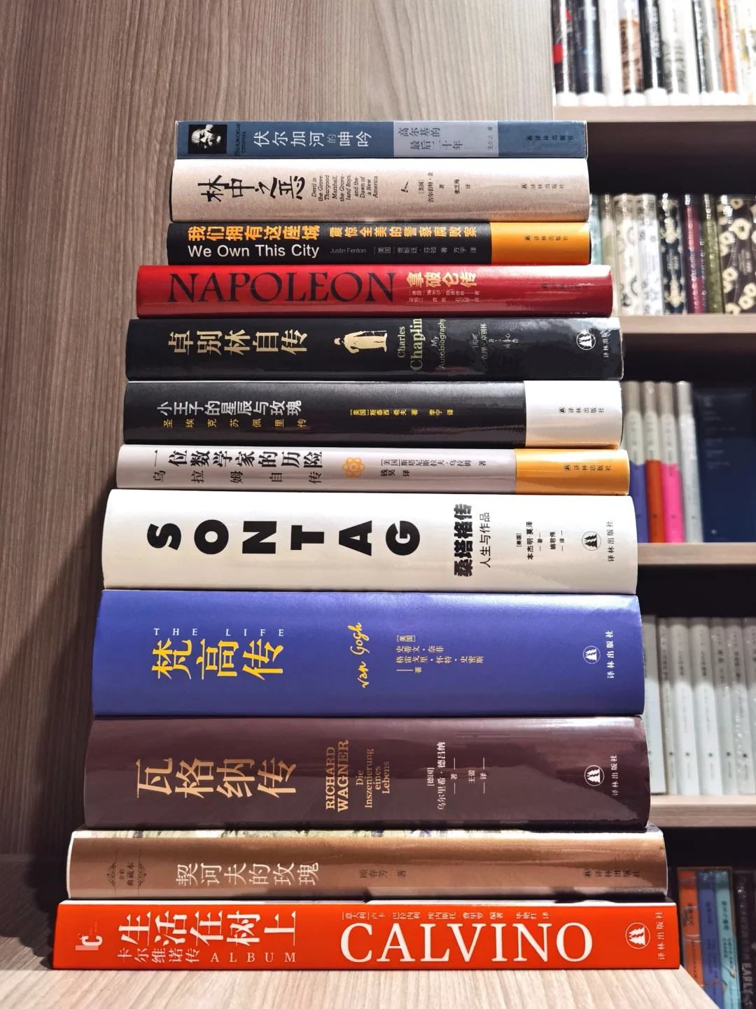 译林出品的传记文学与纪实文学作品12册