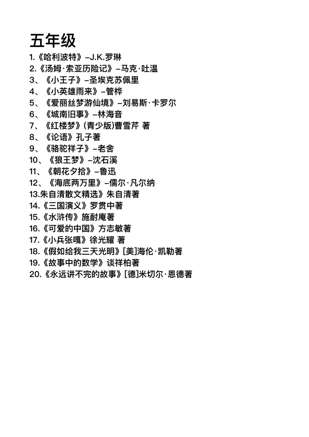小学6年❗和孩子一起读完这些书就可以了