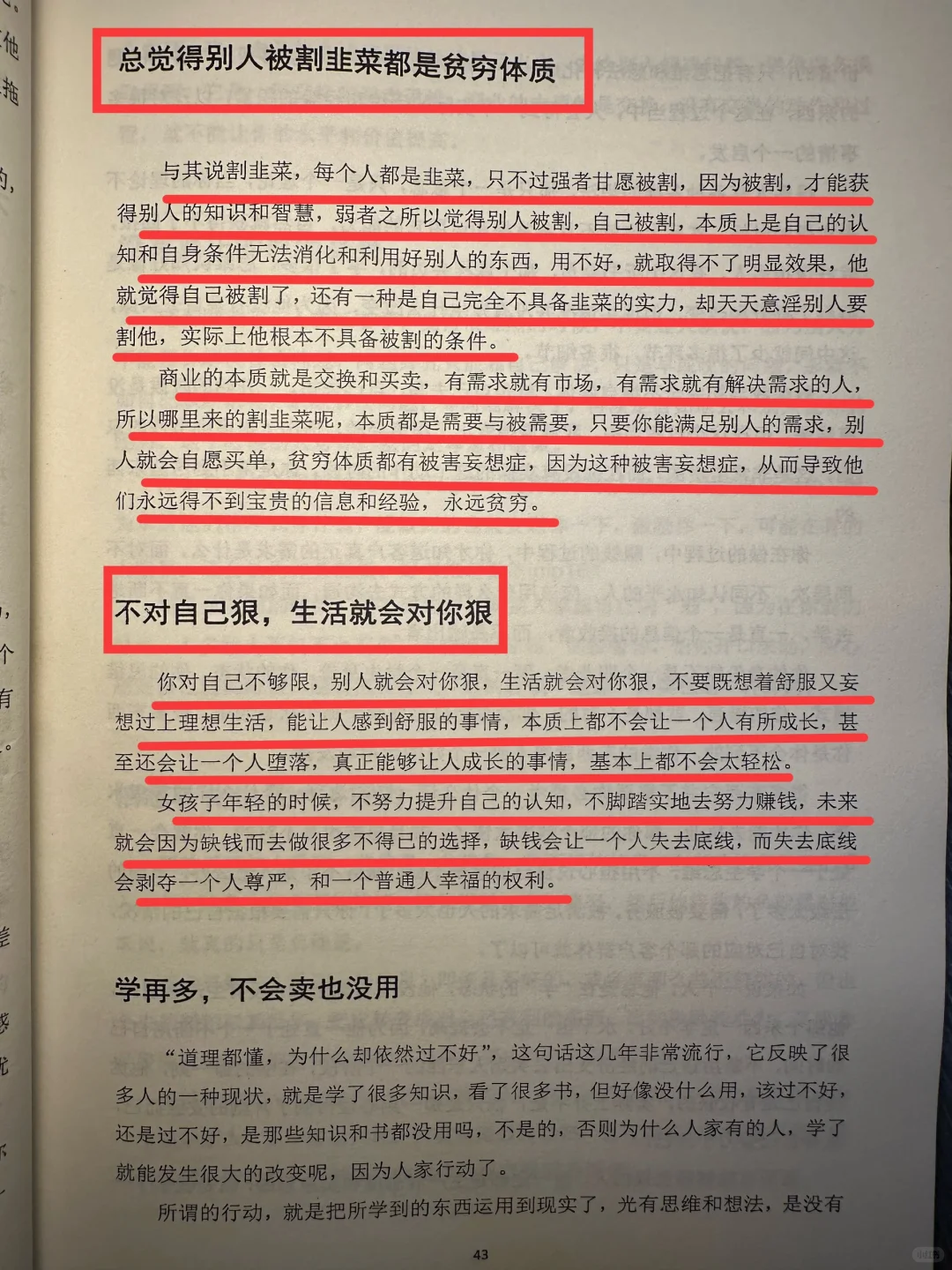 有幸挖到一本已绝版的奇书、读完醍醐灌顶！