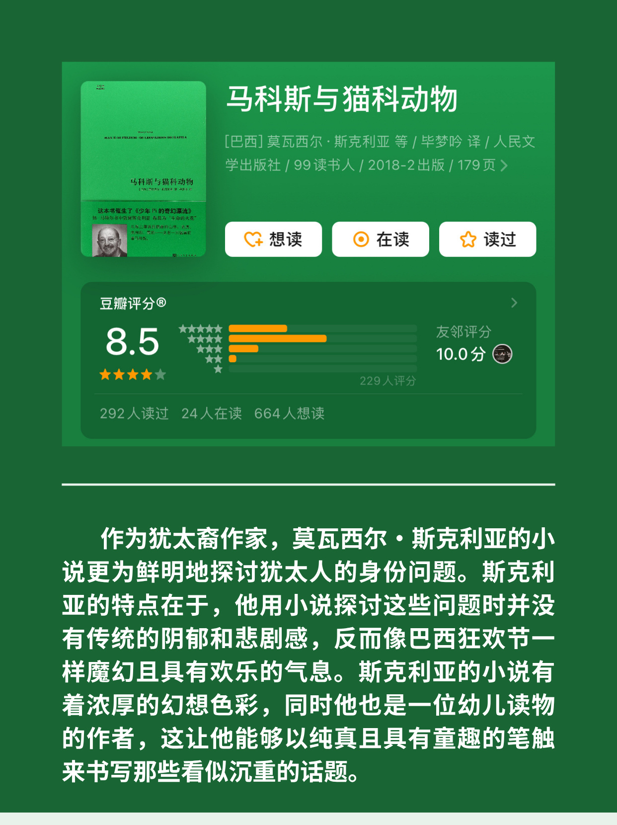 拉美文学中那些极冷门的伟大作品
