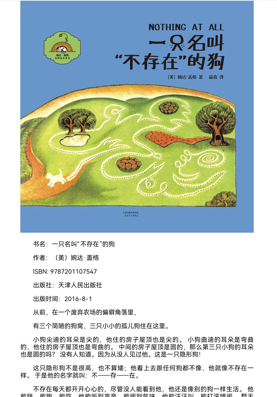 🔥1000+本少儿经典阅读电子书合集！