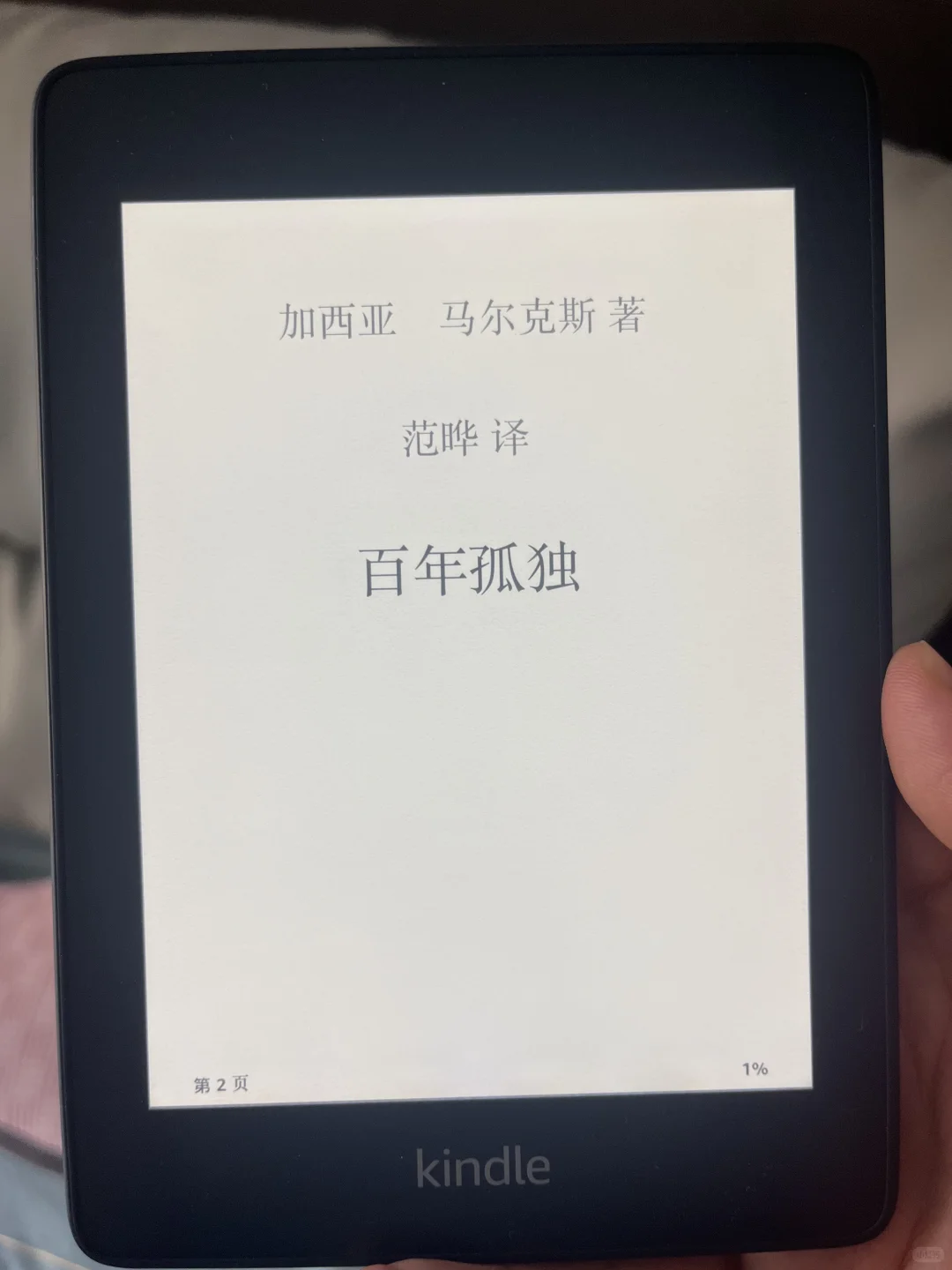Kindle传书妙招轻松打造移动图书馆