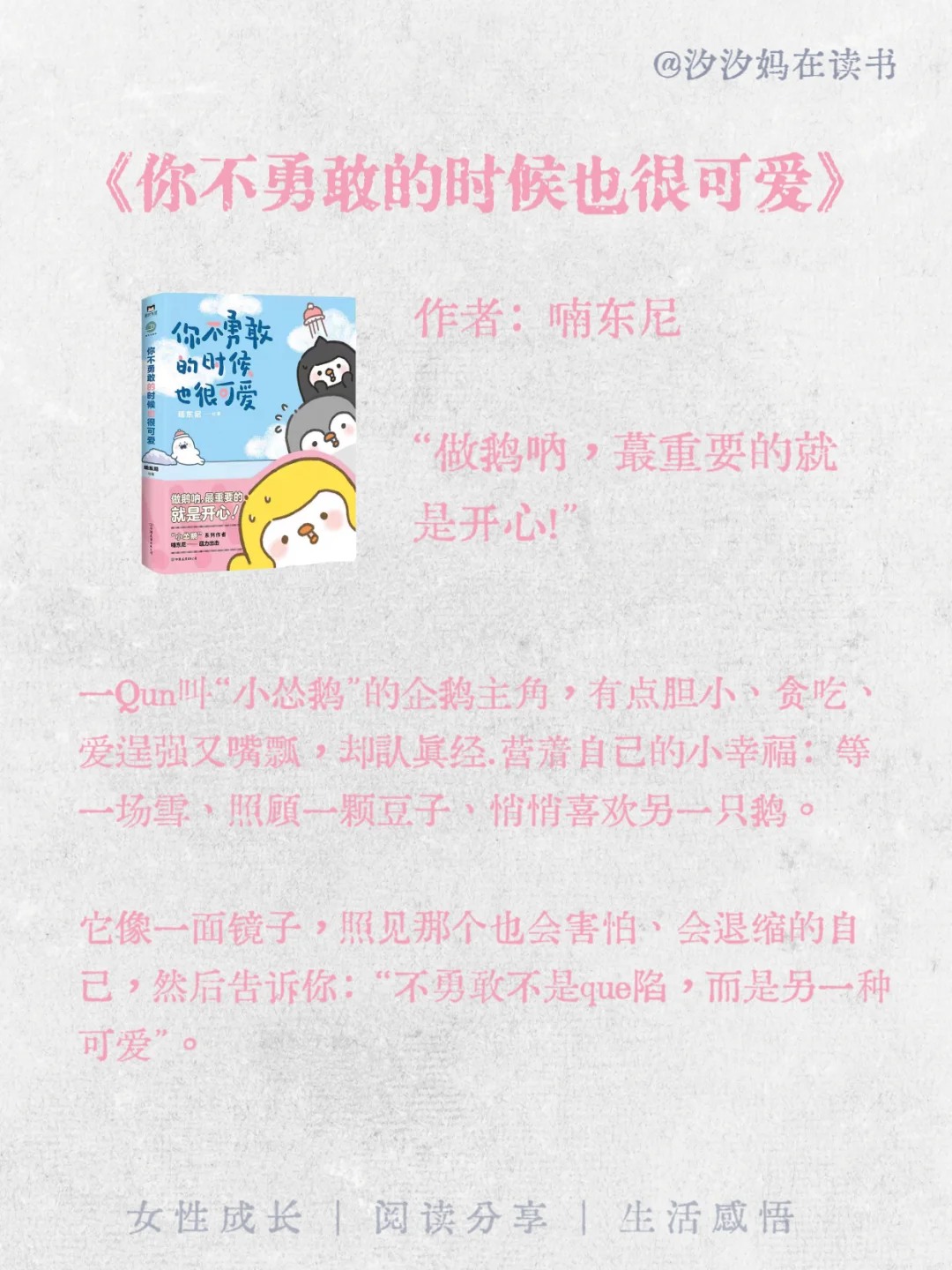 🔥人民日报推荐的治愈系书单