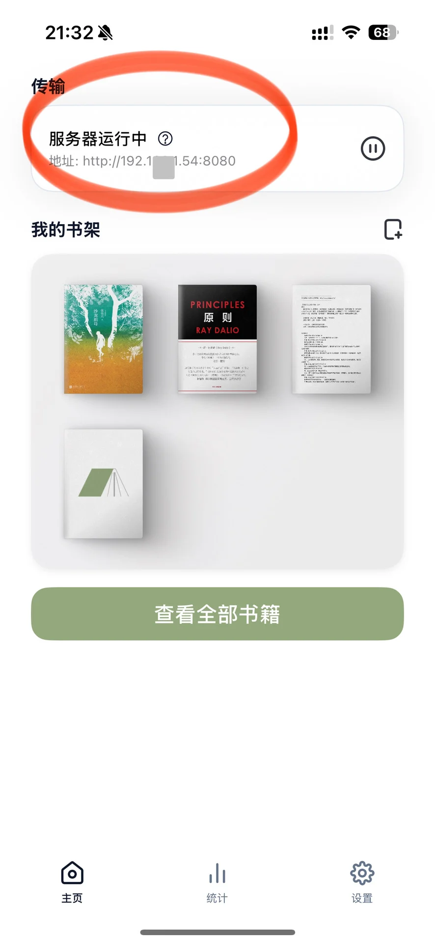 一键优化！ kindle 看网文小说的新姿势