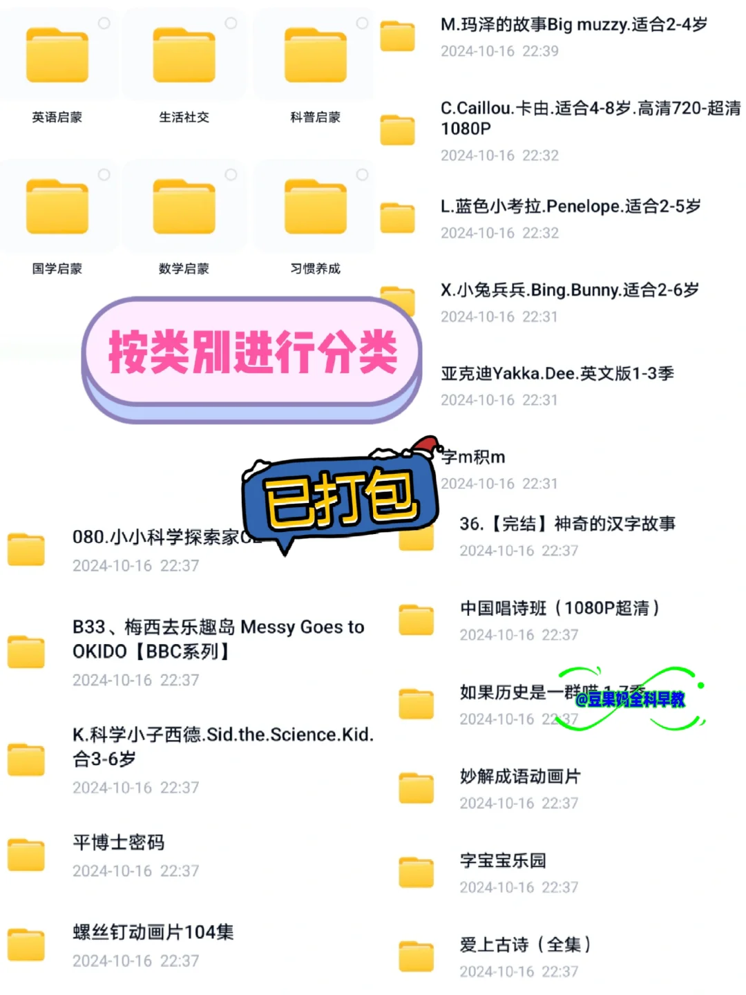 寒假必看❗️央妈力荐2岁+幼儿成长启蒙动画
