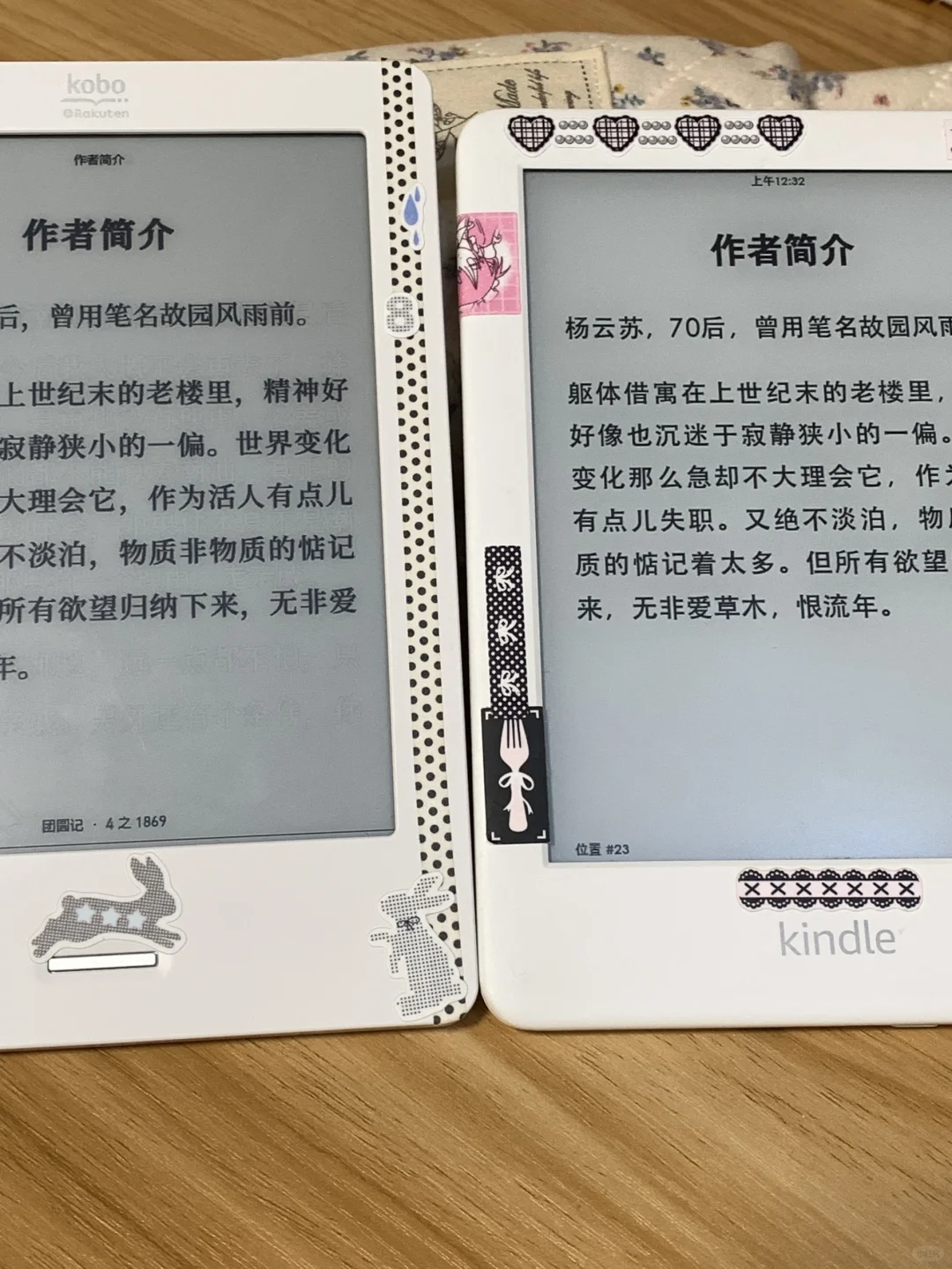kobotouch对比