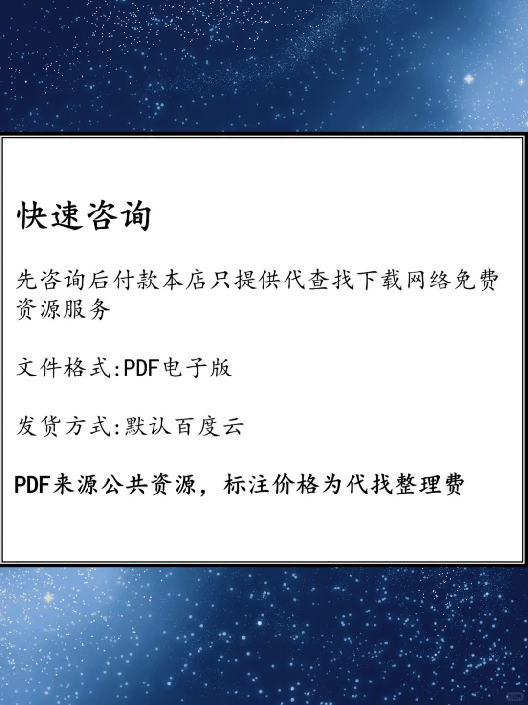 大学教材PDF资源｜电子书代找+中文书籍大全